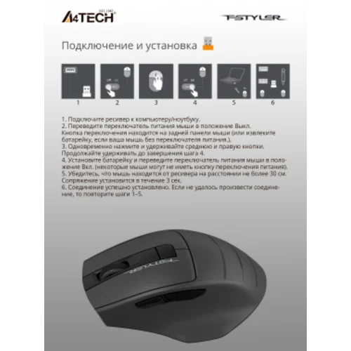 Мышь A4Tech Fstyler FG30 серый оптическая (2000dpi) беспроводная USB (6but)